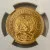 1977(M) USSR Chervonetz Gem Uncirculated NGC