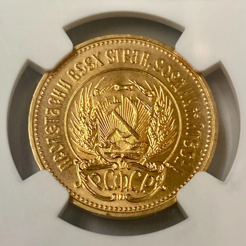 1977(M) USSR Chervonetz Gem Uncirculated NGC