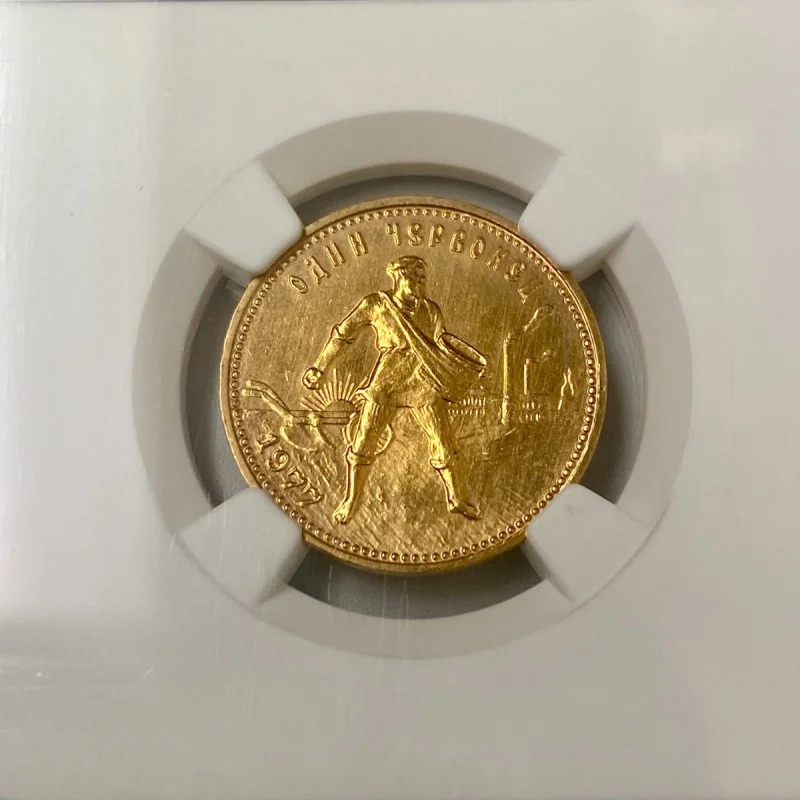 1977(M) USSR Chervonetz Gem Uncirculated NGC