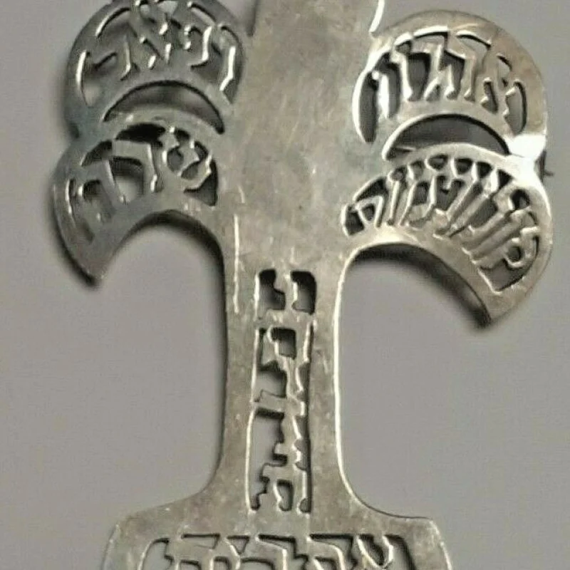 ISRAEL ST  Sterling Silver 925 Tree Of Life Brooch Pin