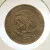 1956 -Mexico ESTADOS UNIDOS MEXICANOS 20 Centavos KM# 439