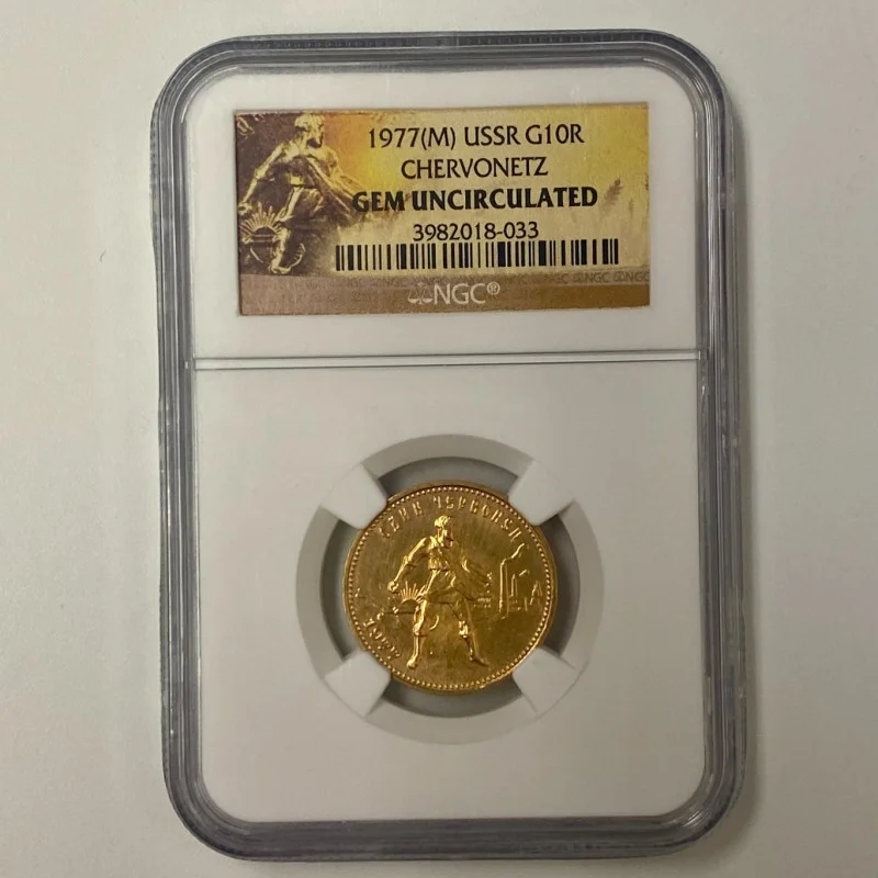 1977(M) USSR Chervonetz Gem Uncirculated NGC
