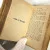Vintage Jewish Daily Prayer Book Hebrew & English Sephath Emeth Speech of Truth