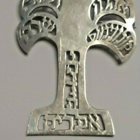 ISRAEL ST  Sterling Silver 925 Tree Of Life Brooch Pin