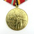 1945-1975 USSR Soviet WW2 30 Year Jubilee Medal - Russia, WAR PARTICIPANT