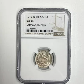 1916 BC Russia 15K NGC MS63 Coin