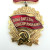 Soviet Union Winner Of Social Competition Communist 1973 USSR Pin Badge 2.4x1.5”