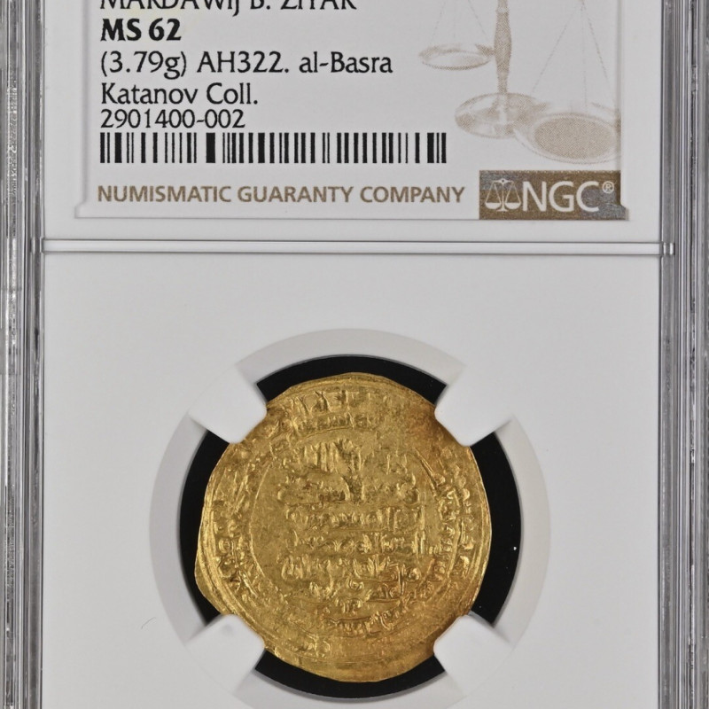 (Ah315-323) Ziyarid  Mardawij B Ziyar MS62
