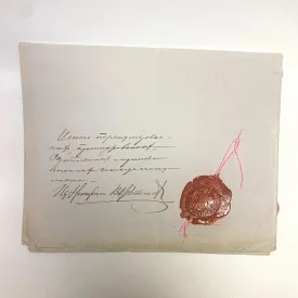 Antique Russian Empire Mortgage Contract – 1910 Kiev