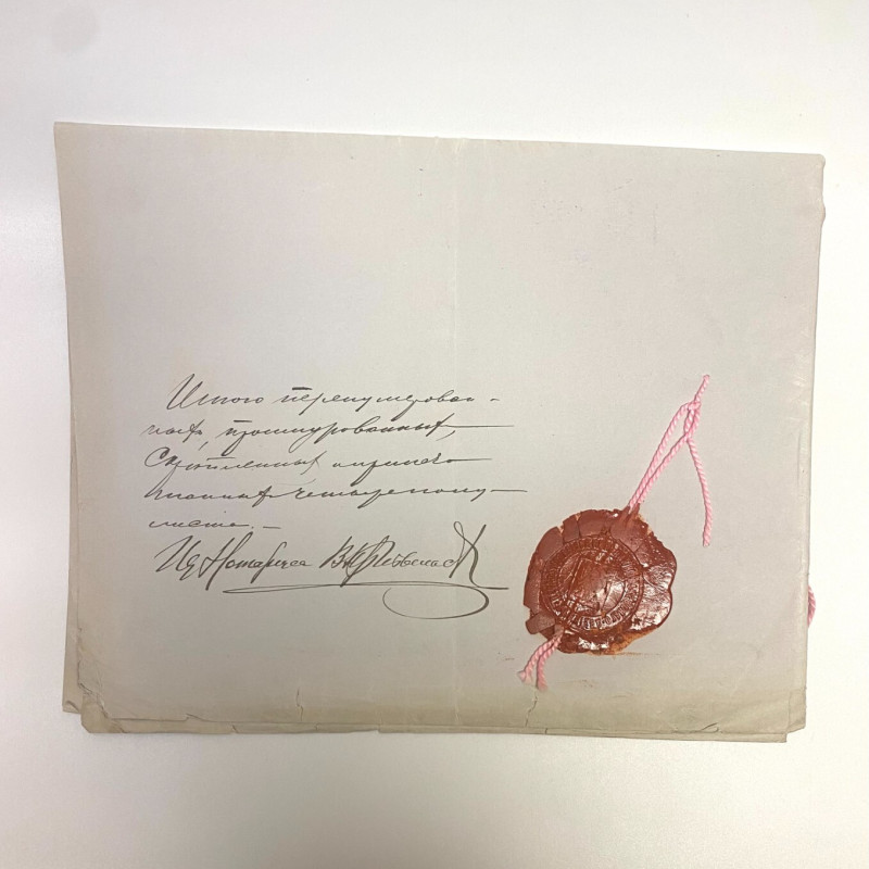 Antique Russian Empire Mortgage Contract – 1910 Kiev Antique Russian Empire Mortgage Contract – 1910 Kiev