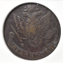 1781 EM  5 Kopecks Catherine II NGC XF Details Burnished C5K