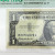 1957B $1 Silver Certificate Fr. 1621 WA Block PMG 30 Granahan/Dillon W80702678A