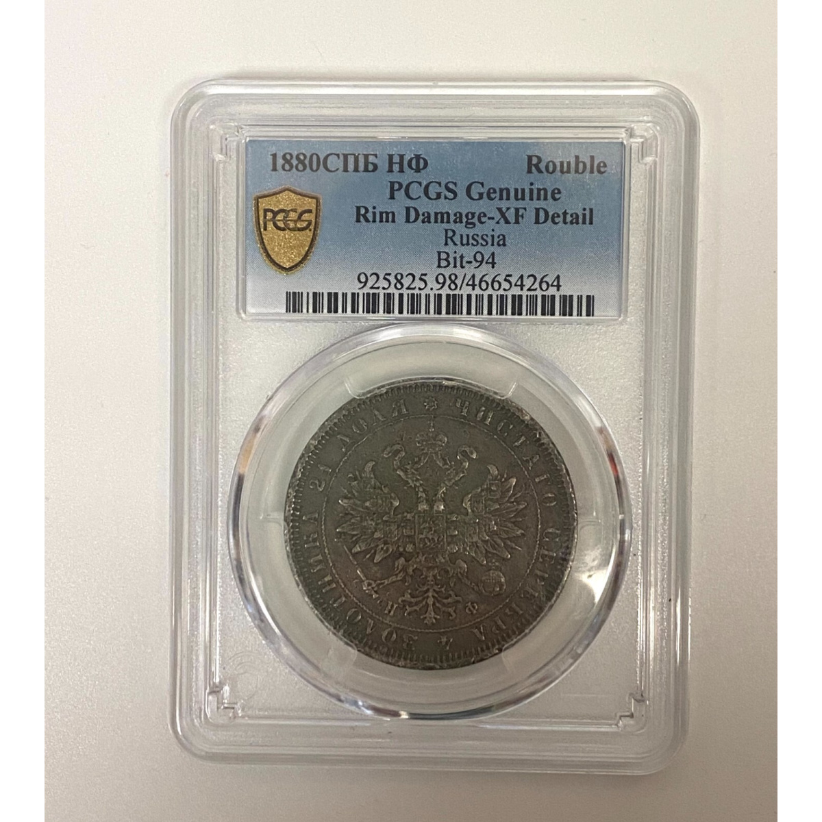 1880 Russia Silver Rouble PCGS Rim Damage-XF Detail