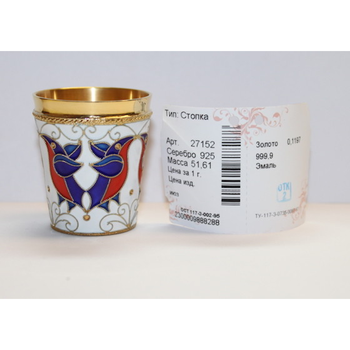 Bird" Russian silver 925 & 24k Gold Plated Wine Shot Glass Enamel Filigree