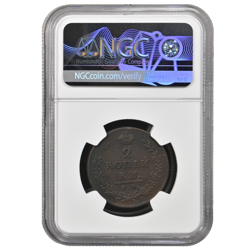 1813  2 Kopecks Alexander I "И.М." Izhevsk Mint NGC XF Details Corrosion