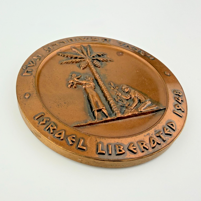 Vintage State Of Israel 1948 Liberation Commemorative Medal Coin In Bronze