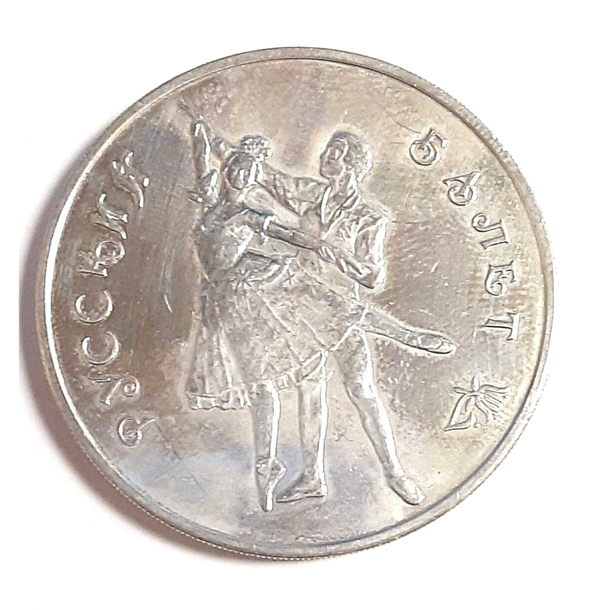 Russia Silver Coin-1993, 3 Rubles