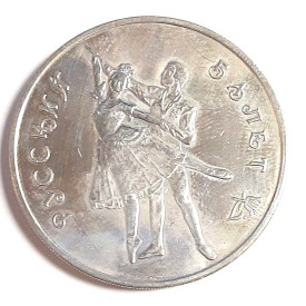 Russia Silver Coin-1993, 3 Rubles