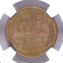 NGC AU 58 BN 1C, 1955 LINCOLN WHEAT  NGC AU 58 BN 1C, 1955 LINCOLN WHEAT