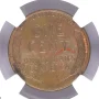  NGC AU 58 BN 1C, 1955 LINCOLN WHEAT