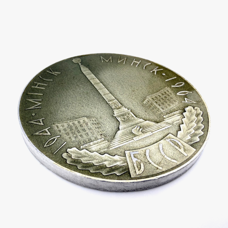 Soviet Table Medal 20th Anniversary Minsk Liberation 1944-1964 Belarus USSR