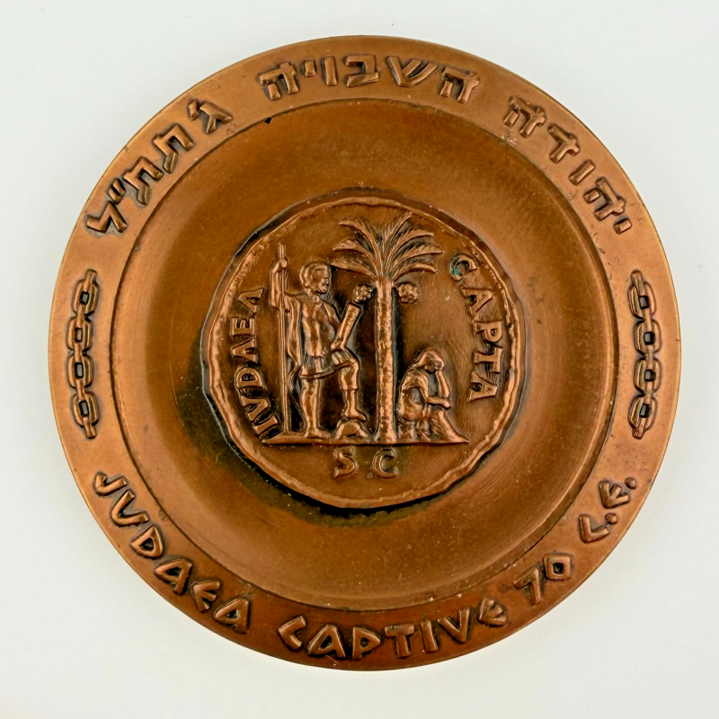 Vintage State Of Israel 1948 Liberation Commemorative Medal Coin In Bronze