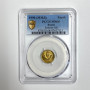 1990 (ММД) USSR/Russia 1 Kopek PCGS MS63