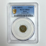 1990 (ММД) USSR/Russia 1 Kopek PCGS MS63