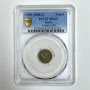 1990 (ММД) USSR/Russia 1 Kopek PCGS MS63