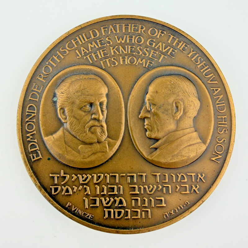 1965 ISRAEL HISTORICAL CITIES EDMOND DE ROTHSCHILD FATHER STATE MEDAL BRONZE