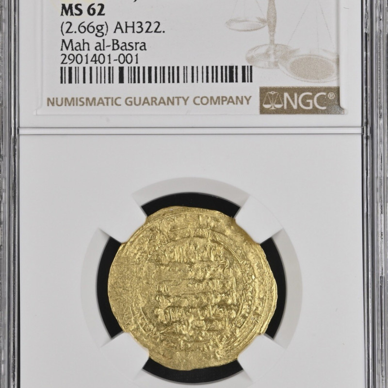 AH315-323 Ziyarid  Mardawij B Ziyar MS62