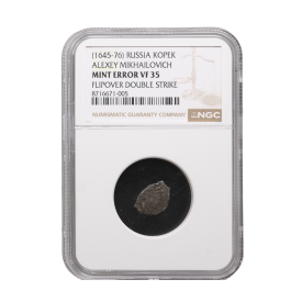 RUSSIA ALEXEY MIKHAILOVICH KOPEK 1645-76, MINT ERR., FLIPOVER DOUBLE STRIKE VF35