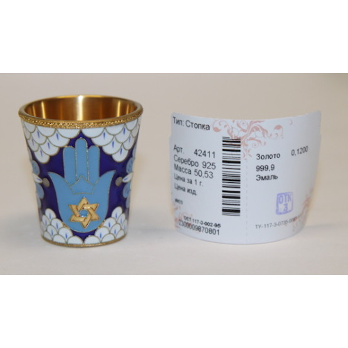 "Magen D. Hamsa" Russian Silver 925 & 24k Gold Plated Shot Glass Enamel Filigree