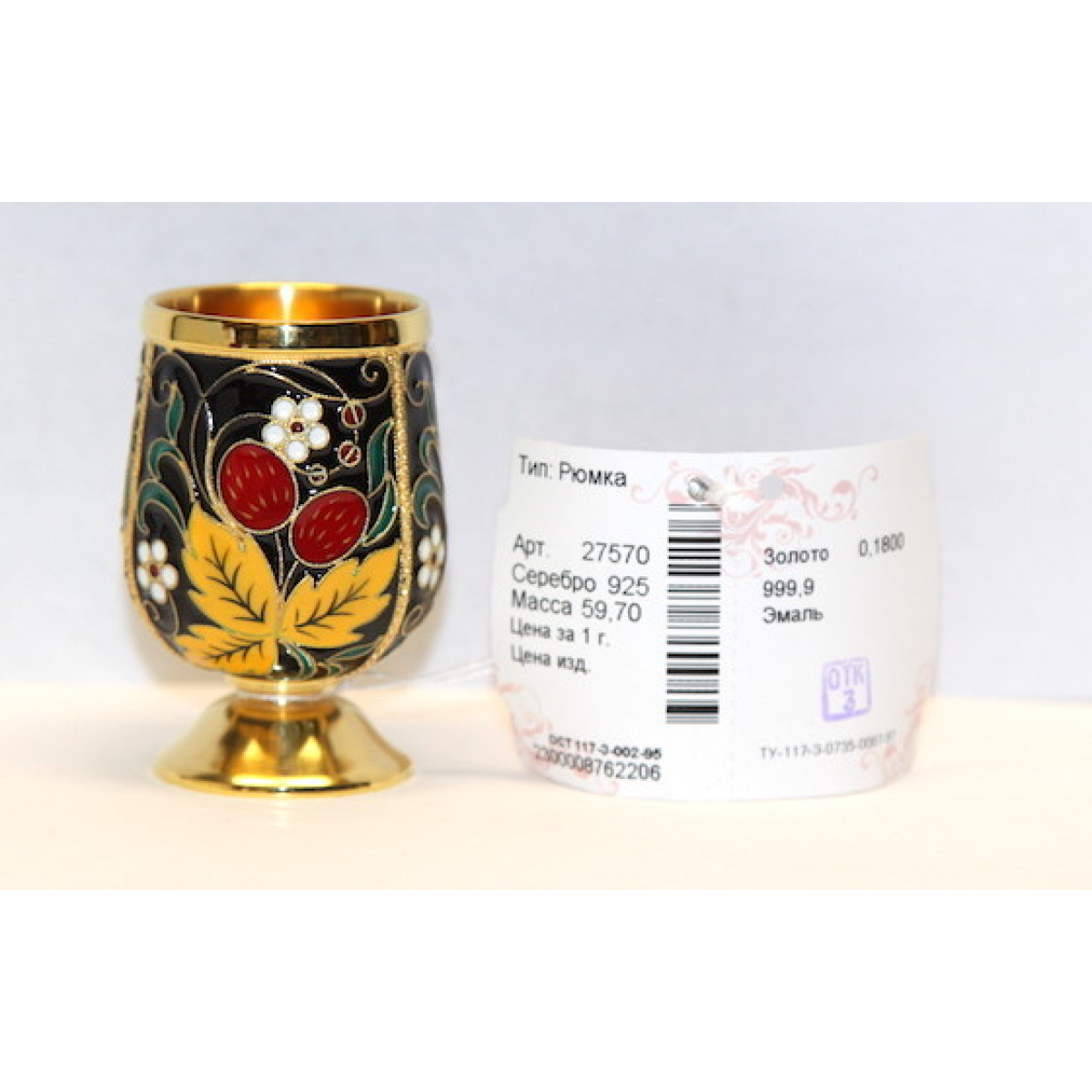 "Colorful Leaves" Silver 925 & 24k Gold Plat Shot Glass Enamel Filligree