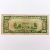 1929 $20 Federal Reserve Bank Note FRB of New York Brown Seal, Series B02482126A