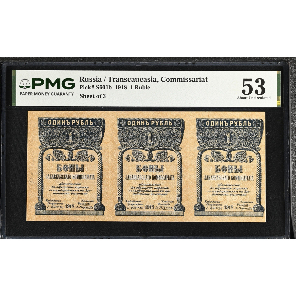 Pick# S601b 1918 Russia Transcaucasian Commissariat 1 Ruble PMG 53 AU Sheet of 3