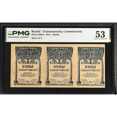 Pick# S601b 1918 Russia Transcaucasian Commissariat 1 Ruble PMG 53 AU Sheet of 3