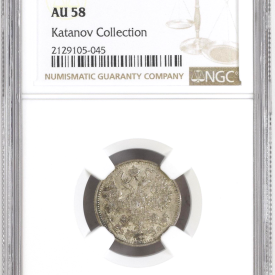 NGC 1914  Russian  Coin Silver  15K  AU 58 Coinage Rare  Nicholas II 15Kopeks
