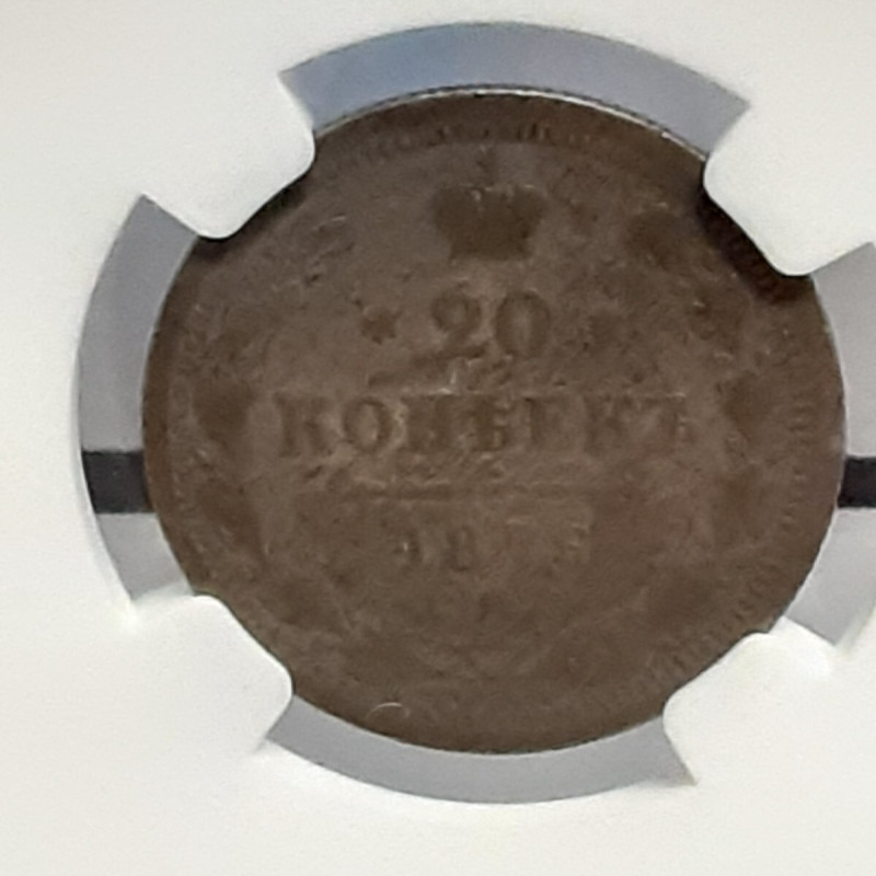 NGC 1876 CNB HI  Russian  Coin Silver  20K VG 8
