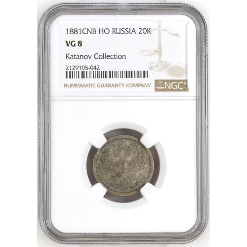 1881 CNB HO Russia 20k coin Katanov Collection