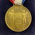 WWI Albany, NY Awarded Patriotic Service World War Medal 1917–1919 (Name & Rank)