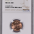 NGC MS 65 RD 2005 Lincoln Memorial MS 65 RD 