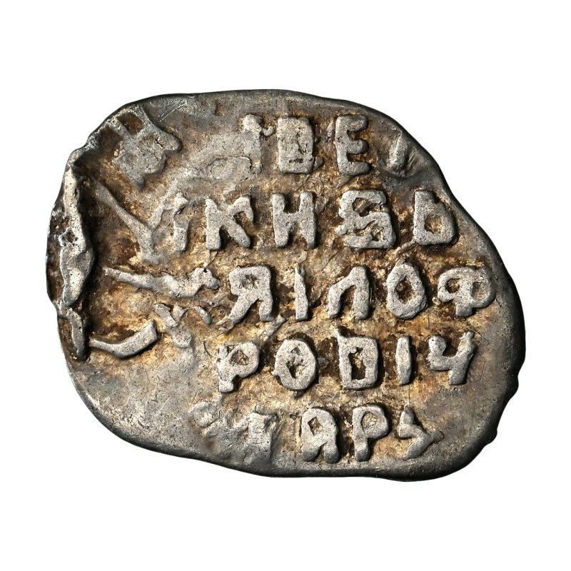 RUSSIA MIKHAIL FEODOROVICH KOPEK 1613-45, MINT ERR., FLIPOVER DOUBLE STRIKE VF40