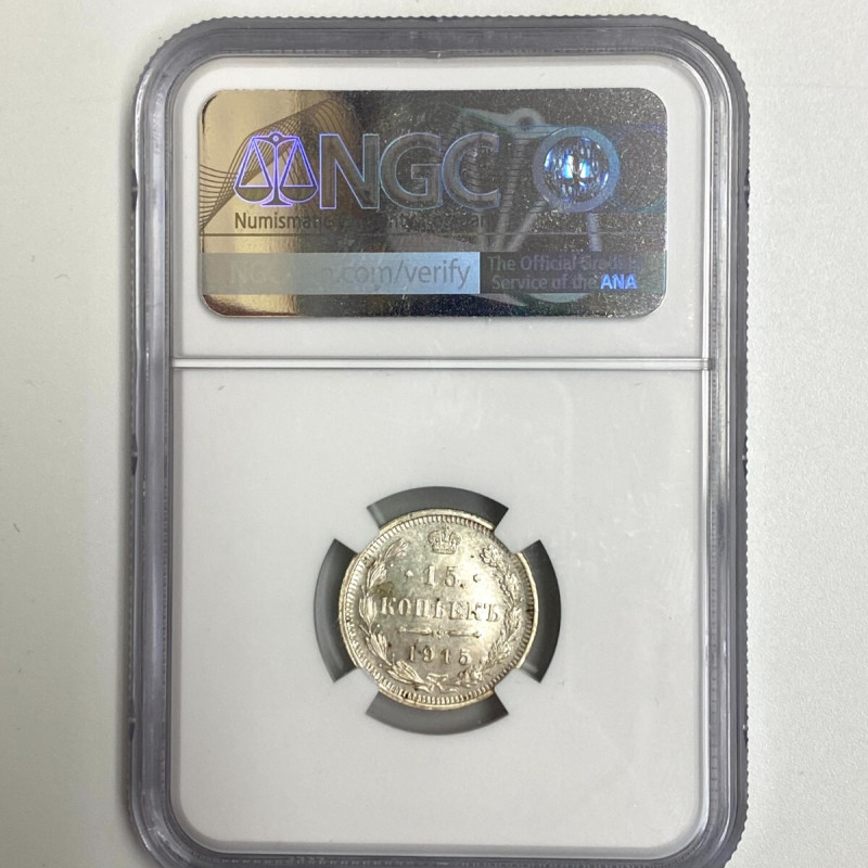 1915 BC Russia 15K NGC MS 63 1915 BC Russia 15K NGC MS 63