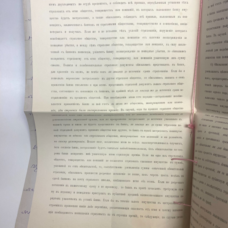 Antique Russian Empire Mortgage Contract – 1910 Kiev Antique Russian Empire Mortgage Contract – 1910 Kiev