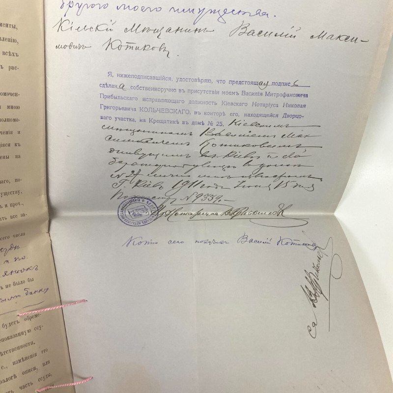 Antique Russian Empire Mortgage Contract – 1910 Kiev Antique Russian Empire Mortgage Contract – 1910 Kiev