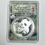 2019 China Silver Panda 10 Yn - PCGS MS70 First Strike