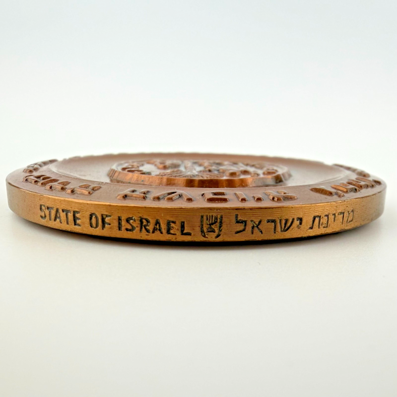 Vintage State Of Israel 1948 Liberation Commemorative Medal Coin In Bronze