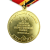 1945-1975 USSR Soviet WW2 30 Year Jubilee Medal - Russia, WAR PARTICIPANT