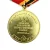 1945-1975 USSR Soviet WW2 30 Year Jubilee Medal - Russia, WAR PARTICIPANT